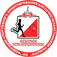 Первенство Восточно-Казахстанской области по спортивному ориентированию, посвящённое Дню Конституции Первенство Восточно-Казахстанской области по спортивному ориентированию, посвящённое Дню Конституции